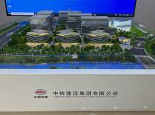 中铁建设模型案例